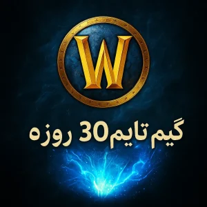 گیم تایم 30 روزه اروپا موجود شد