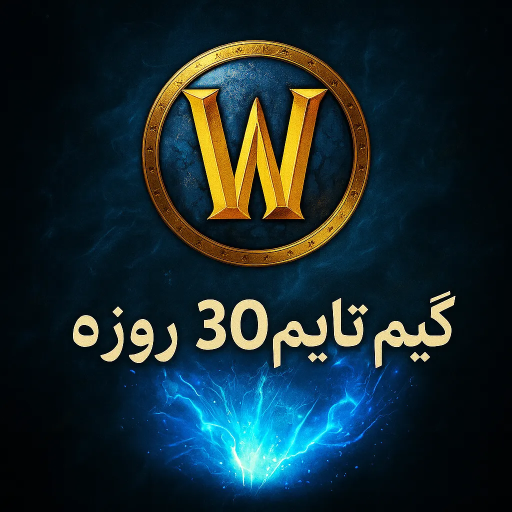 گیم تایم 30 روزه اروپا موجود شد